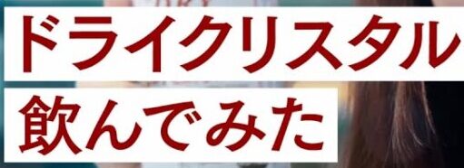 橋本環奈の酒豪エピソード大公開！アサヒビール広告でのビール愛が止まらない